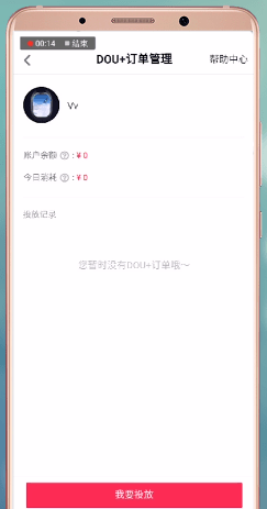 抖音里dou+審核時間是多久？dou+審核時間介紹