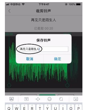 酷狗鈴聲怎么剪裁音頻？剪裁音頻教程大放送