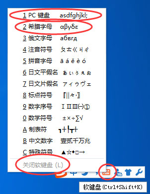 搜狗輸入法怎么打出希臘字母？打出希臘字母方法介紹