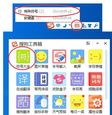 搜狗輸入法怎么打出希臘字母？打出希臘字母方法介紹