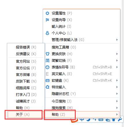 搜狗輸入法云計算怎么關閉?云計算關閉方式全覽