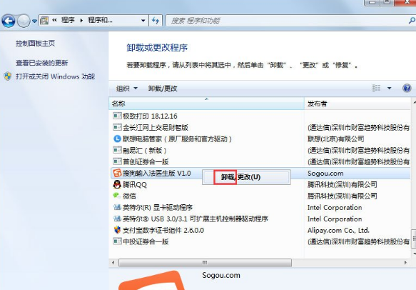 如何卸載搜狗輸入法？搜狗輸入法徹底刪除方法介紹