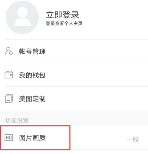 美圖秀秀怎么縮小圖片？縮小圖片方法詳解
