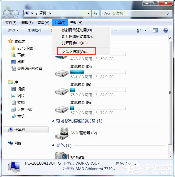 Win7丟失found.000文件如何解決？