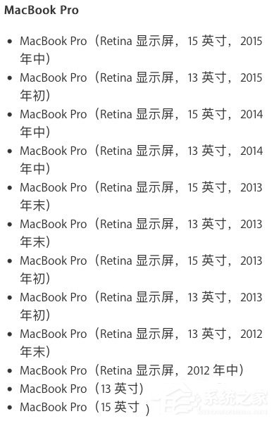 Win10系統安裝了MacBookPro后沒有聲音怎么辦？