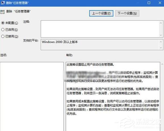 Win10提示“任務管理器已被系統管理員停用”怎么辦？