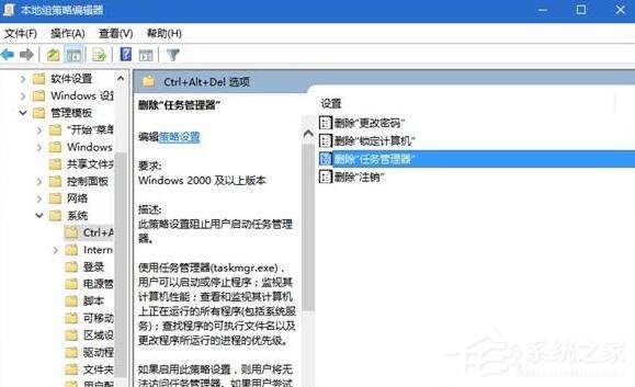 Win10提示“任務管理器已被系統管理員停用”怎么辦？