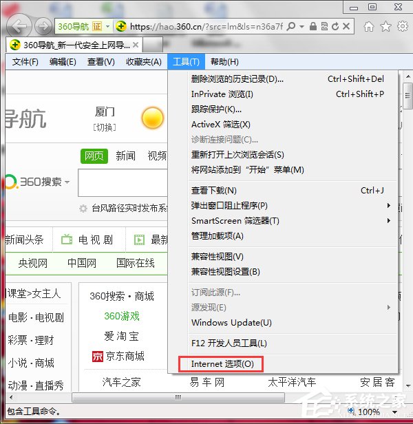 Win7如何取消禁用加載項？取消禁用加載項的方法