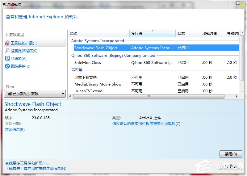 Win7如何取消禁用加載項？取消禁用加載項的方法