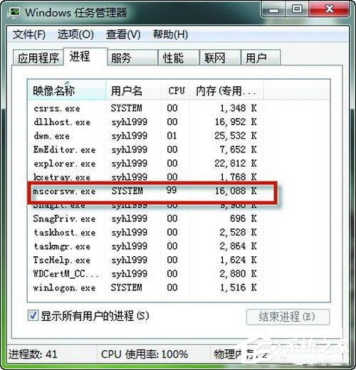 Win7如何解決Mscorsvw進程CPU占用高的問題？
