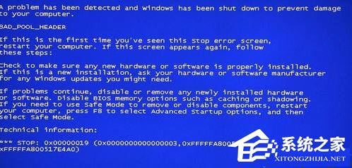Win7電腦藍屏提示錯誤代碼0x00000019怎么解決？