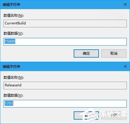 詳解Win10怎樣修改注冊用戶名及顯示版本號？