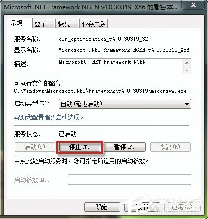 Win7如何解決Mscorsvw進程CPU占用高的問題？