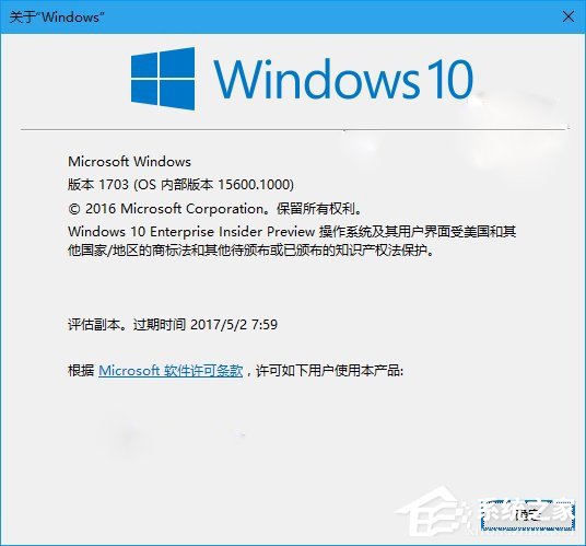 詳解Win10怎樣修改注冊用戶名及顯示版本號？