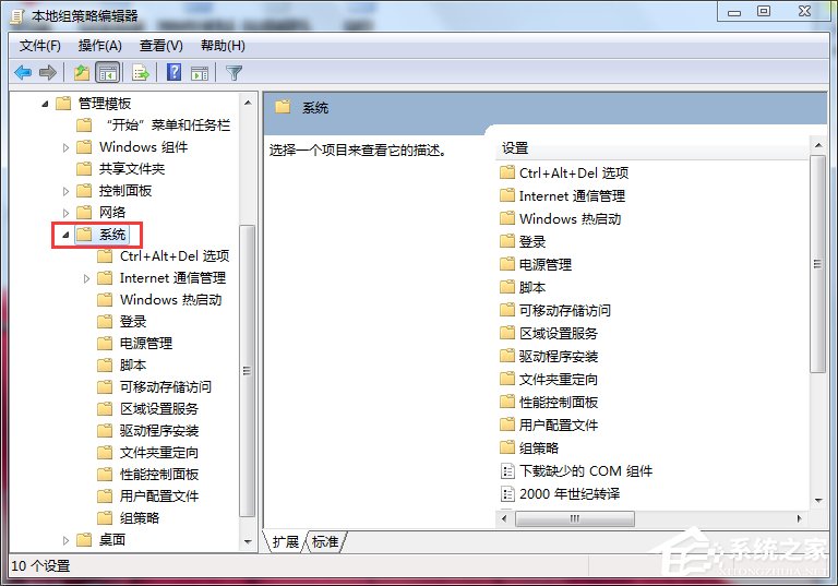Win7打不開任務管理器如何解決？