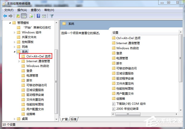 Win7打不開任務管理器如何解決？