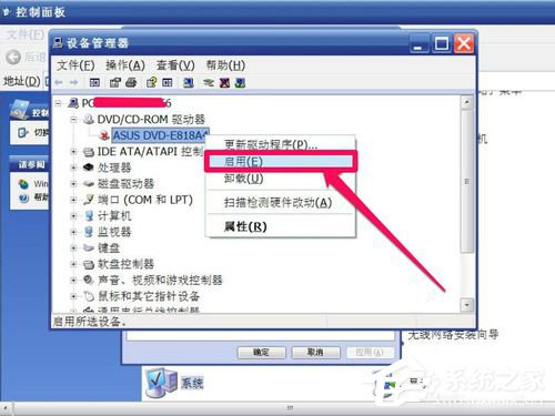 WinXP光驅圖標不見了如何找回？