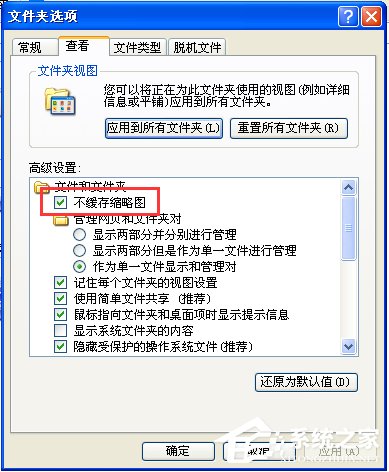 WinXP電腦中的Thumbs.db是什么文件？可以刪除嗎？