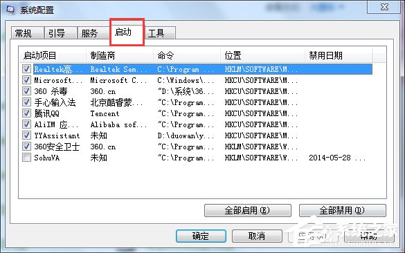 Win7系統如何優化？系統優化的方法和步驟