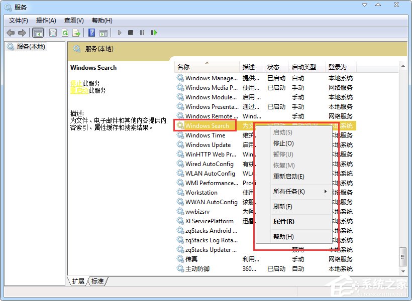 Win7系統如何優化？系統優化的方法和步驟