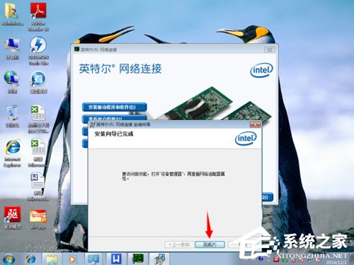 Win7系統重裝后不能上網的解決方法