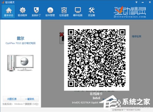 Win7系統重裝后不能上網的解決方法