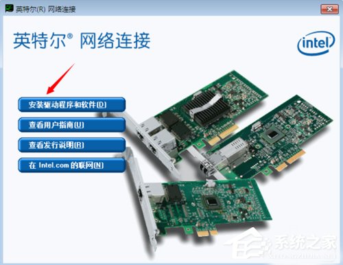Win7系統重裝后不能上網的解決方法