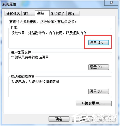 Win7虛擬內存怎么設置最好？設置虛擬內存的方法