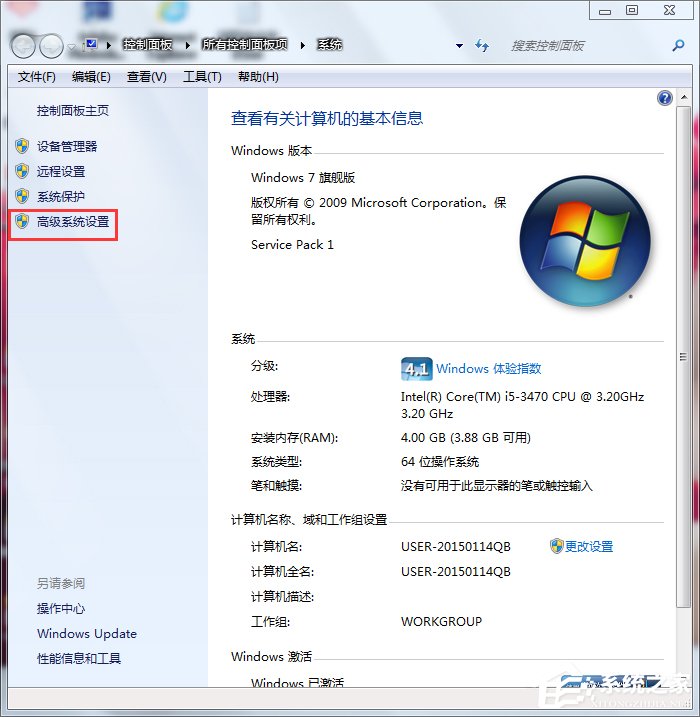 Win7虛擬內存怎么設置最好？設置虛擬內存的方法