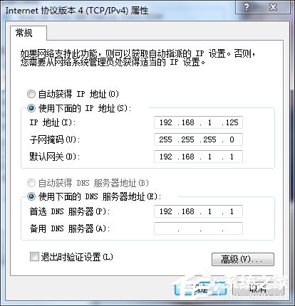 Win7電腦一玩游戲就斷網怎么辦？