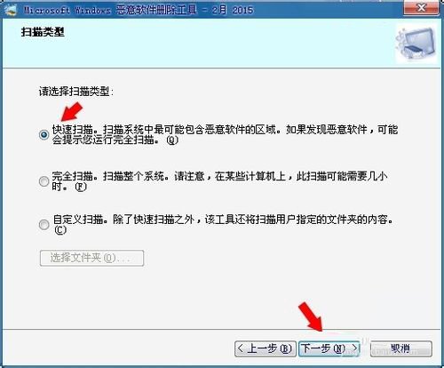 Win7電腦中的mrt.exe是什么文件？