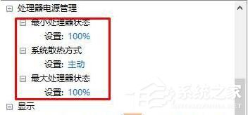 Win10如何開啟高性能模式？開啟高性能模式的方法