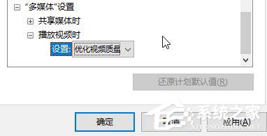 Win10如何開啟高性能模式？開啟高性能模式的方法