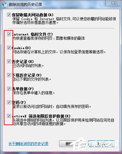 Win7系統IE應用程序錯誤怎么辦？