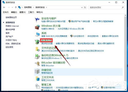 Win10怎么開啟快速啟動？Win10開啟快速啟動的方法