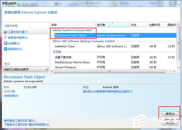 Win7系統IE應用程序錯誤怎么辦？