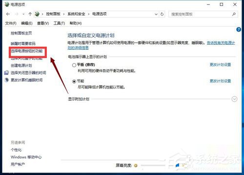 Win10怎么開啟快速啟動？Win10開啟快速啟動的方法