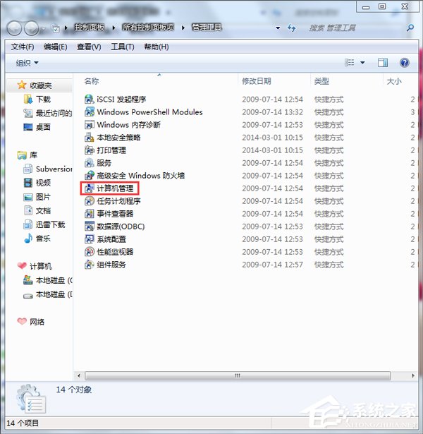 如何解決Win7音頻服務未運行的問題？