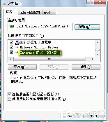 Win7筆記本如何當無線路由器？