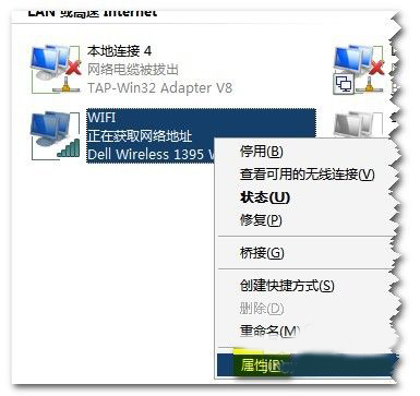 Win7筆記本如何當無線路由器？
