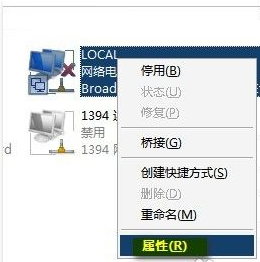 Win7筆記本如何當無線路由器？