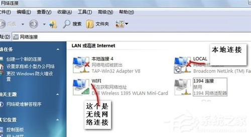 Win7筆記本如何當無線路由器？