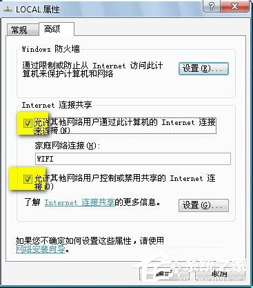 Win7筆記本如何當無線路由器？
