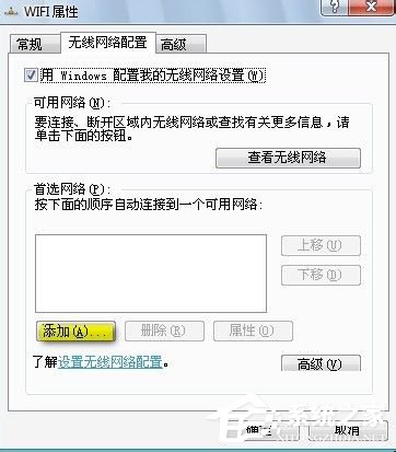 Win7筆記本如何當無線路由器？