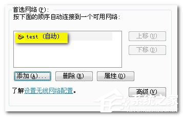 Win7筆記本如何當無線路由器？