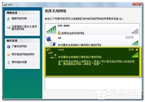 Win7筆記本如何當無線路由器？