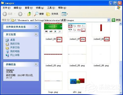 WinXP后綴名怎么改？修改文件后綴名的方法