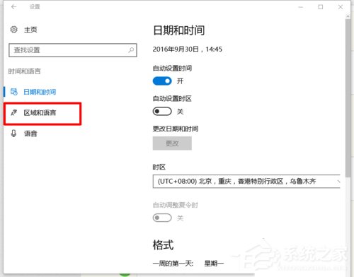 如何在Win10系統自帶輸入法中輸入繁體字？