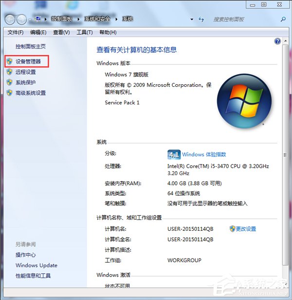 Win7系統USB無線網卡怎么用？USB無線網卡的使用方法