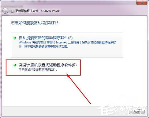 Win7系統USB無線網卡怎么用？USB無線網卡的使用方法